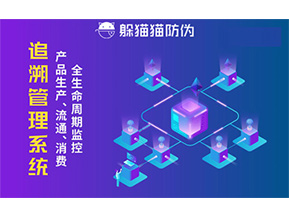 質量追溯系統可以帶來哪些優勢作用？