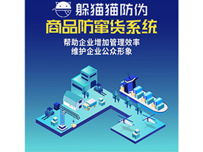 二維碼防竄貨系統具有哪些管理功能？