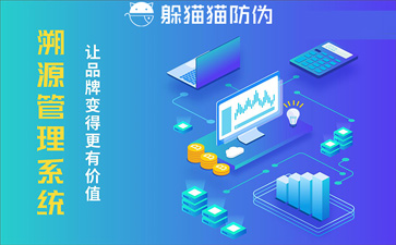 溯源系統幫助企業實現了哪些價值？