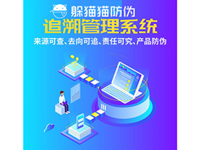 醫藥二維碼追溯系統能給企業帶來哪些優勢價值？