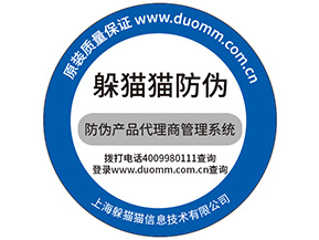 定制防偽標簽需要注意什么問題？
