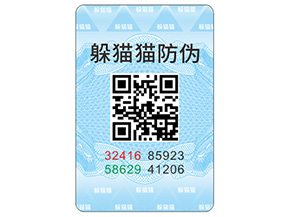 防偽標簽能帶來哪些優勢價值？