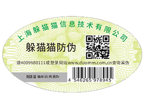 二維碼防偽可以給企業帶來哪些優勢好處？