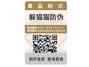 產(chǎn)品防偽標(biāo)簽的優(yōu)勢(shì)特性都有哪些？