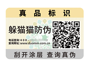 二維碼防偽標(biāo)簽：解碼信任，智護品質(zhì)