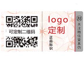 防偽系列之——防偽工作的要害不是加貼防偽標(biāo)簽嗎？